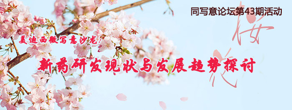 同写意论坛第43期活动：BOBSport微写意沙龙邀请函