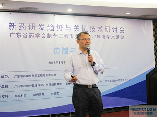 杨劲博士：中国药科大学教授