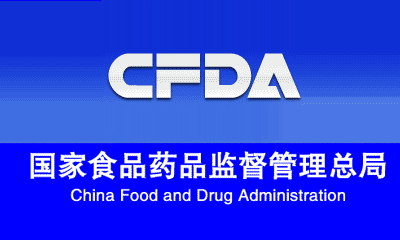 关于仿制药一致性评价，CFDA从研发、生产到临床这样查！