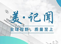 【美·记闻】海宁市副市长杨文华一行调研BOBSport