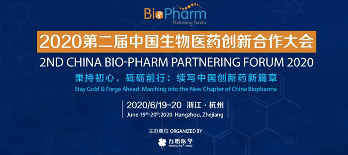 会议预告|BIO-PHARM 2020，BOBSport在杭州与您不见不散！