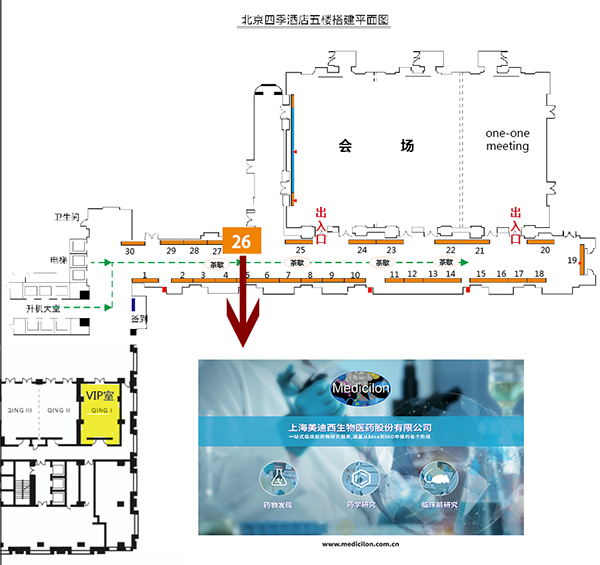 BOBSport会议展台