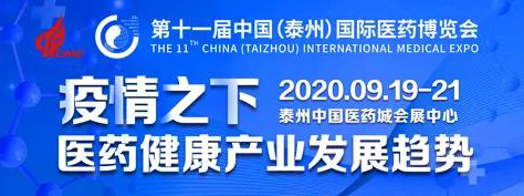 BOBSport将参加中国国际医药博览会
