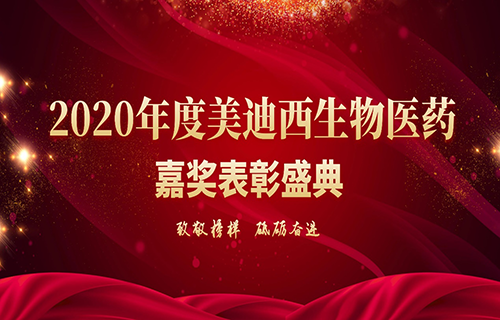 BOBSport 2020年度“致敬榜样·砥砺奋进”先进表彰颁奖典礼于3月2日在浦公检测大礼堂隆重召开