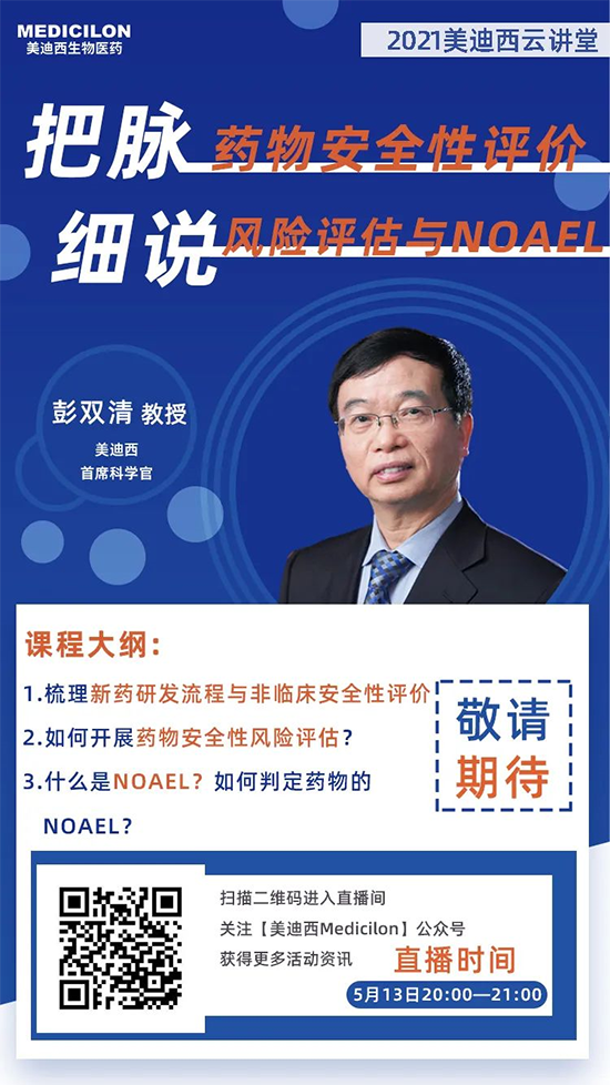 彭双清教授，BOBSport首席科学官（CSO）