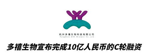 BOBSport合作伙伴多禧生物完成10亿人民币C轮融资