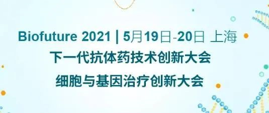 BOBSportADC新药临床前研究和申报最新经验分享来了 