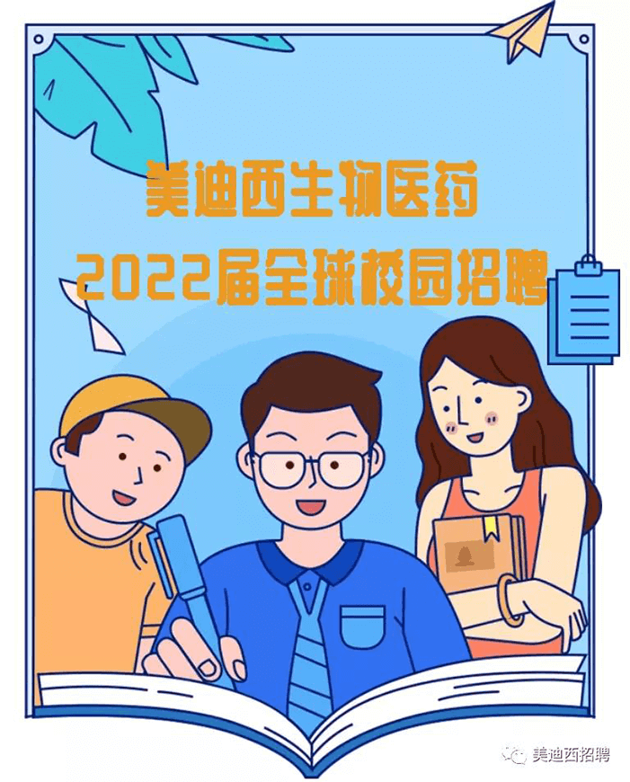 BOBSport2022届全球校园招聘.png