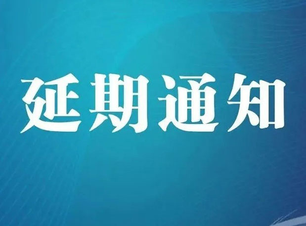 【延期通知】CPhI，期待明年6月更好的相遇