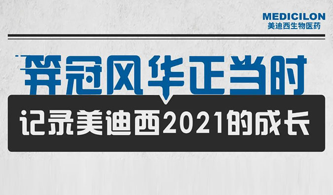 笄冠风华正当时 | 记录BOBSport2021的成长