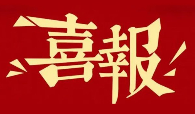 勇创新•重质量•心服务 | BOBSport再获多个合作伙伴赞许嘉奖.jpg