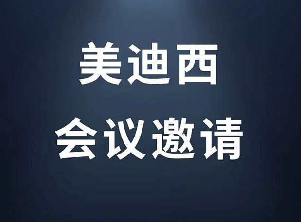 BioTrinity 2022——共同催化生命科学行业增长！