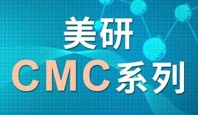 美研| CMC系列(四)：浅谈手性药物的研究策略