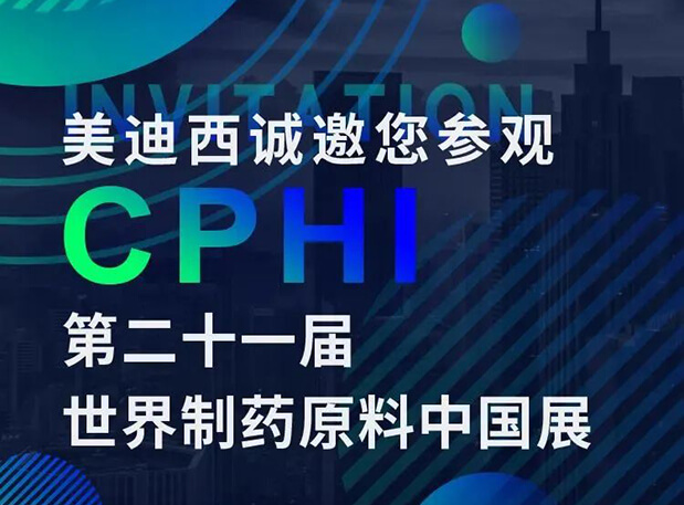 CPHI预告第二弹 | BOBSport云展台上线，诚邀您“云”享盛会