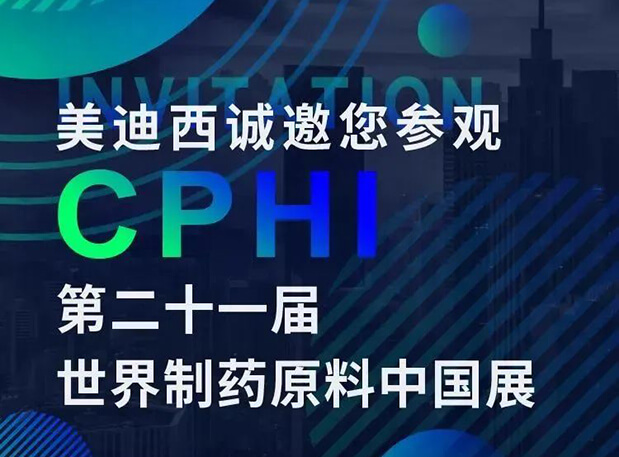 CPHI展台两个专题研讨会，BOBSport科研团队齐亮相，邀你共聚上海！