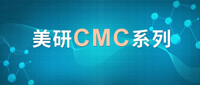 CMC系列(七)：新药研究中的固态开发挑战及应对策略.jpg