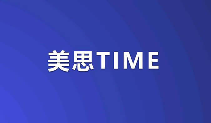 美思Time｜ADC药物浪潮席卷！重磅研究数据即将公布，涉及HER3、TROP-2等靶点