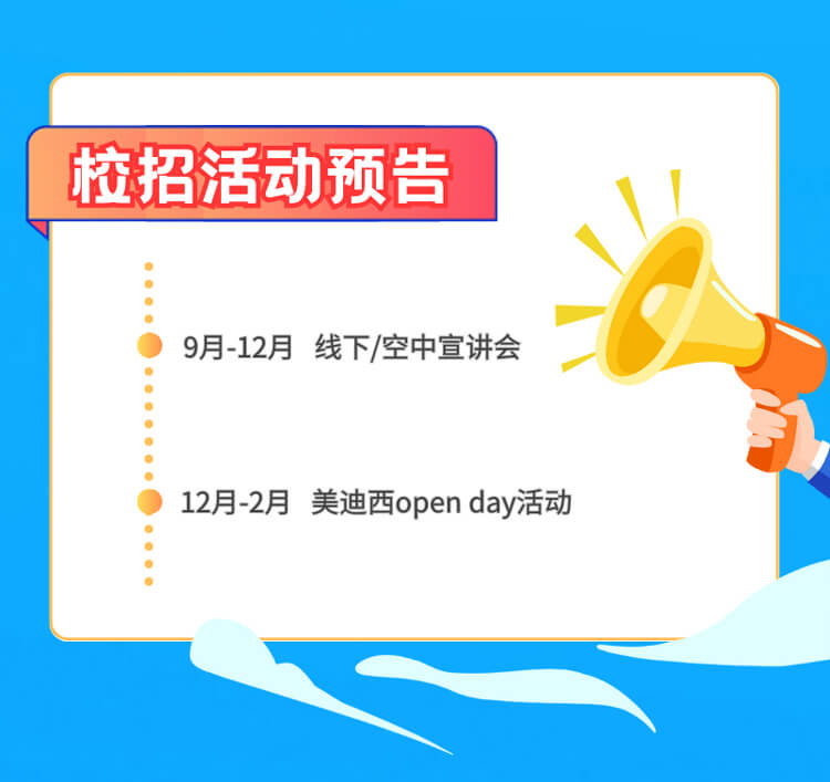 启航新征程，共创美好未来！-BOBSport生物医药2024全球校园招聘正式启动_07.jpg