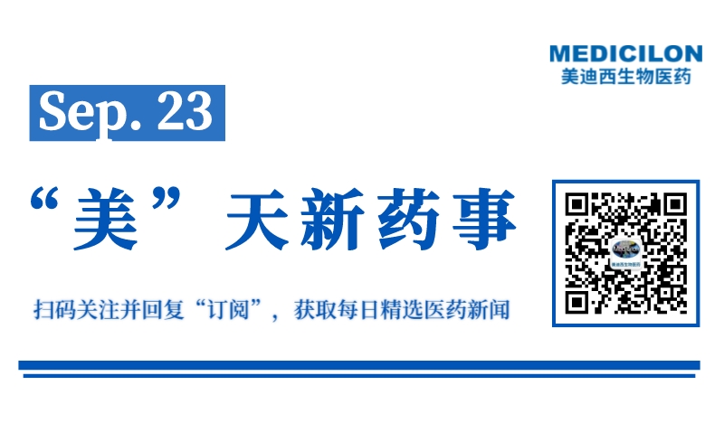 复宏汉霖将携2款ADC最新研究成果首发亮相ESMO 2023