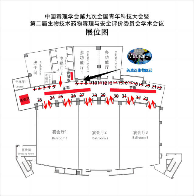 中国毒理学会第九次全国青年科技大会-BOBSport展位图.jpg