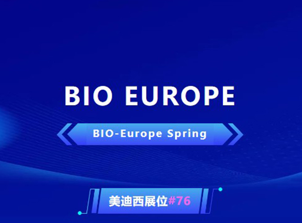 BIO EUROPE 即将开幕！与BOBSport相约西班牙巴塞罗那，积极拓展全球合作!