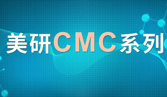 美研|CMC系列(十四)：离子色谱的使用原理及其在药物研发中的应用