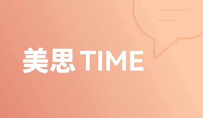 一种靶点，和它的多元适应症 | 美思Time