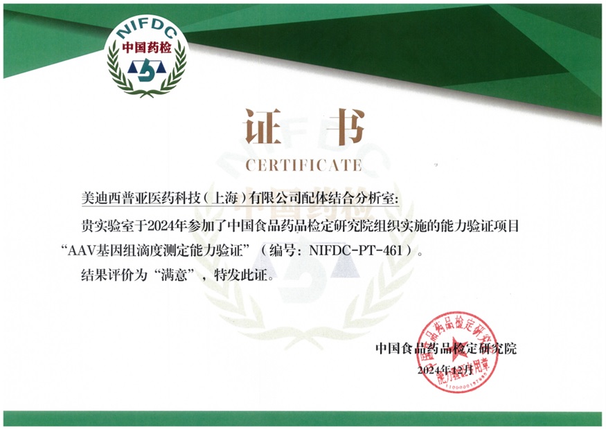 权威认证再+1！BOBSport通过AAV基因组滴度测定能力验证