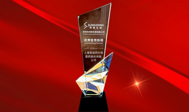 服务与认可的双向奔赴再+1，BOBSport喜获祥根生物“优秀合作伙伴”奖