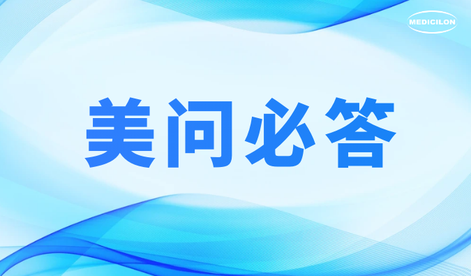 美问必答 | ADC药物研发体外药效评价：这些难题，你还在困惑吗？