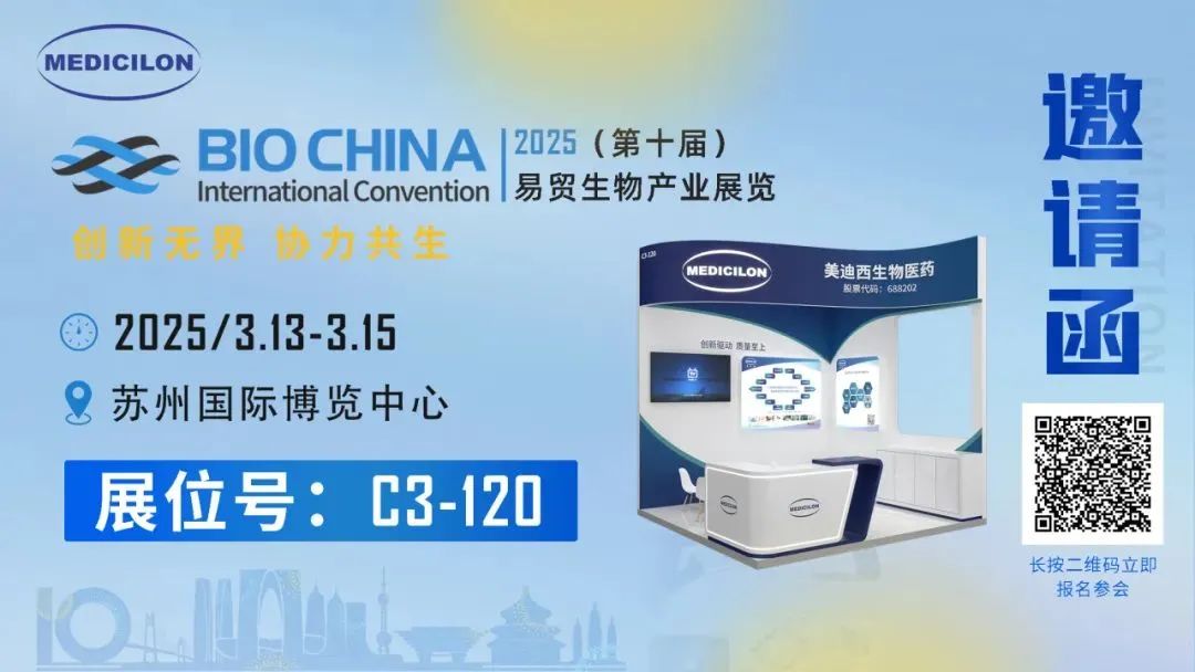 BOBSport诚挚相邀：共赴易贸BIOCHINA2025 ，解锁前沿机遇