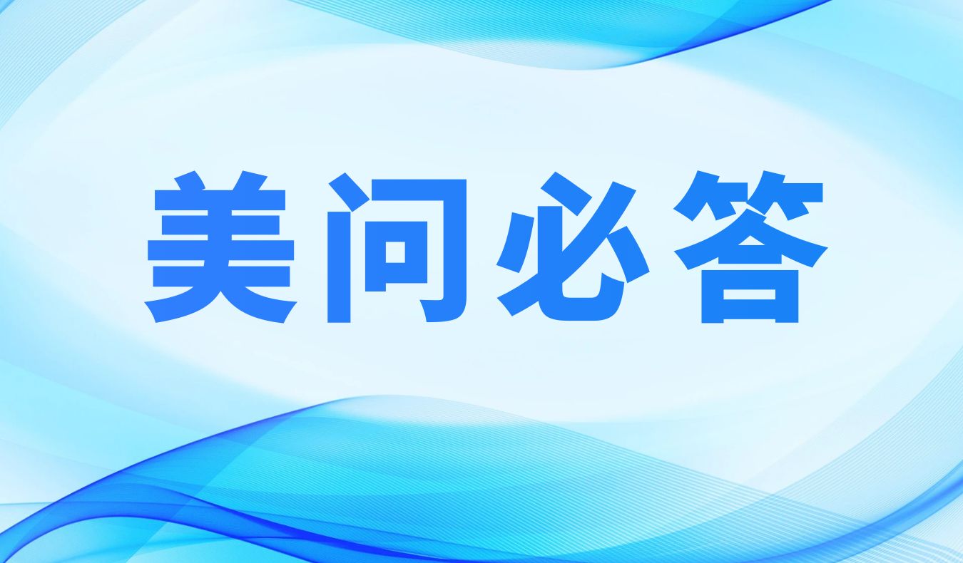 美问必答 | SPR实验高手进阶：避开常见陷阱，精准解决难点（附直播链接）